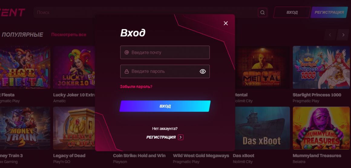 Вход и верификация на сайте казино Кент